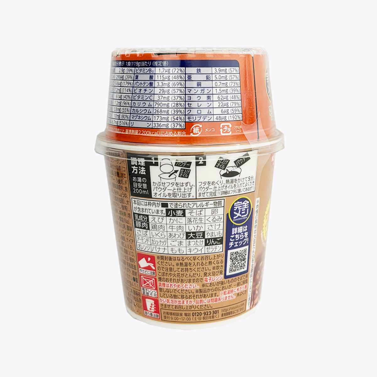 日清食品 NISSIN 完全系列 牛肉番茄燉飯/燴飯 119g