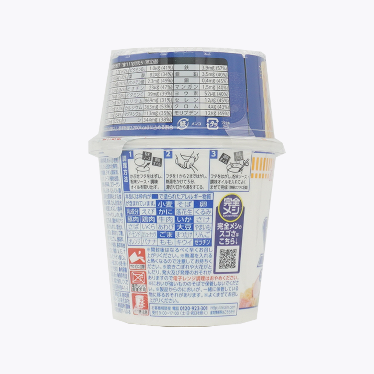 日清食品 NISSIN 完全系列 杯麵 海鮮炒麵風味 無湯 111g