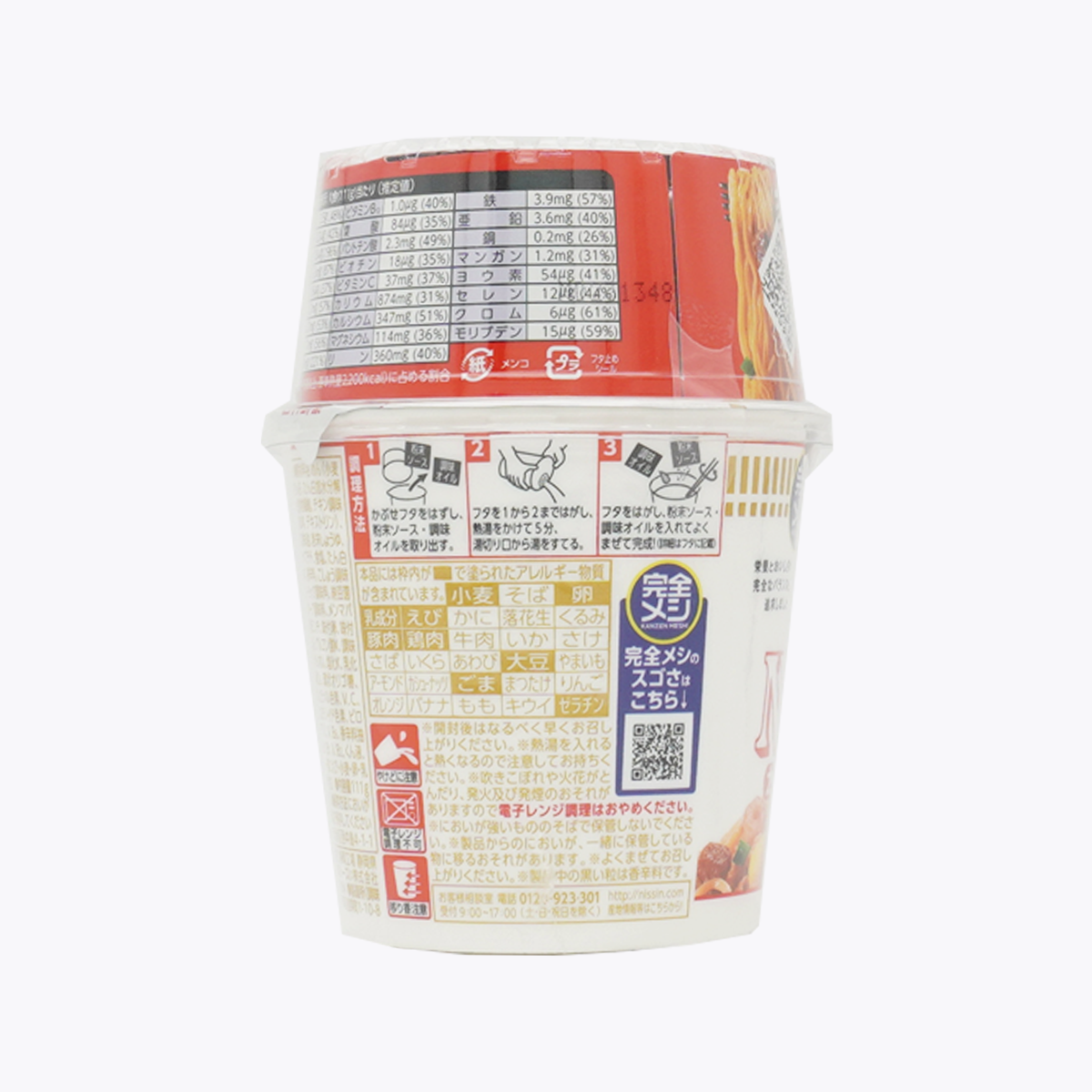 日清食品 NISSIN 完全系列 杯麵 風味炒麵 無湯 111g