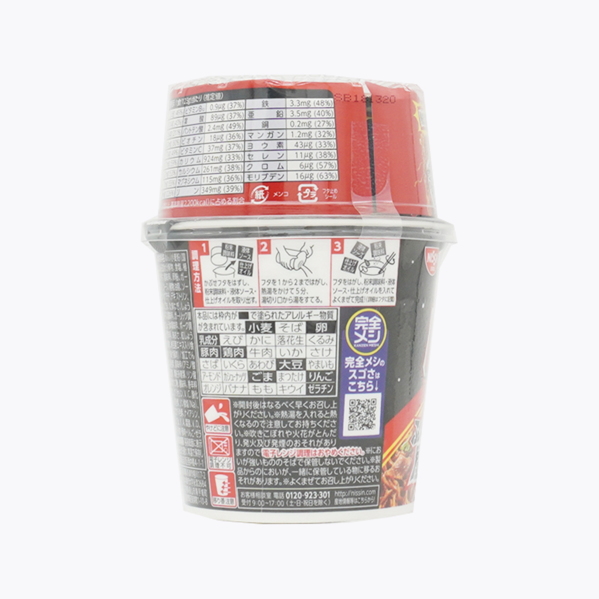 日清食品 NISSIN 完全系列 日清炒麵 U.F.O. 濃厚夜市炒麵風味 123g