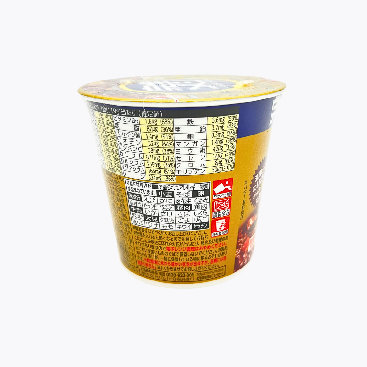 日清食品 NISSIN 完全系列 咖哩飯 歐風咖哩燉飯 泡飯 中辣 119g