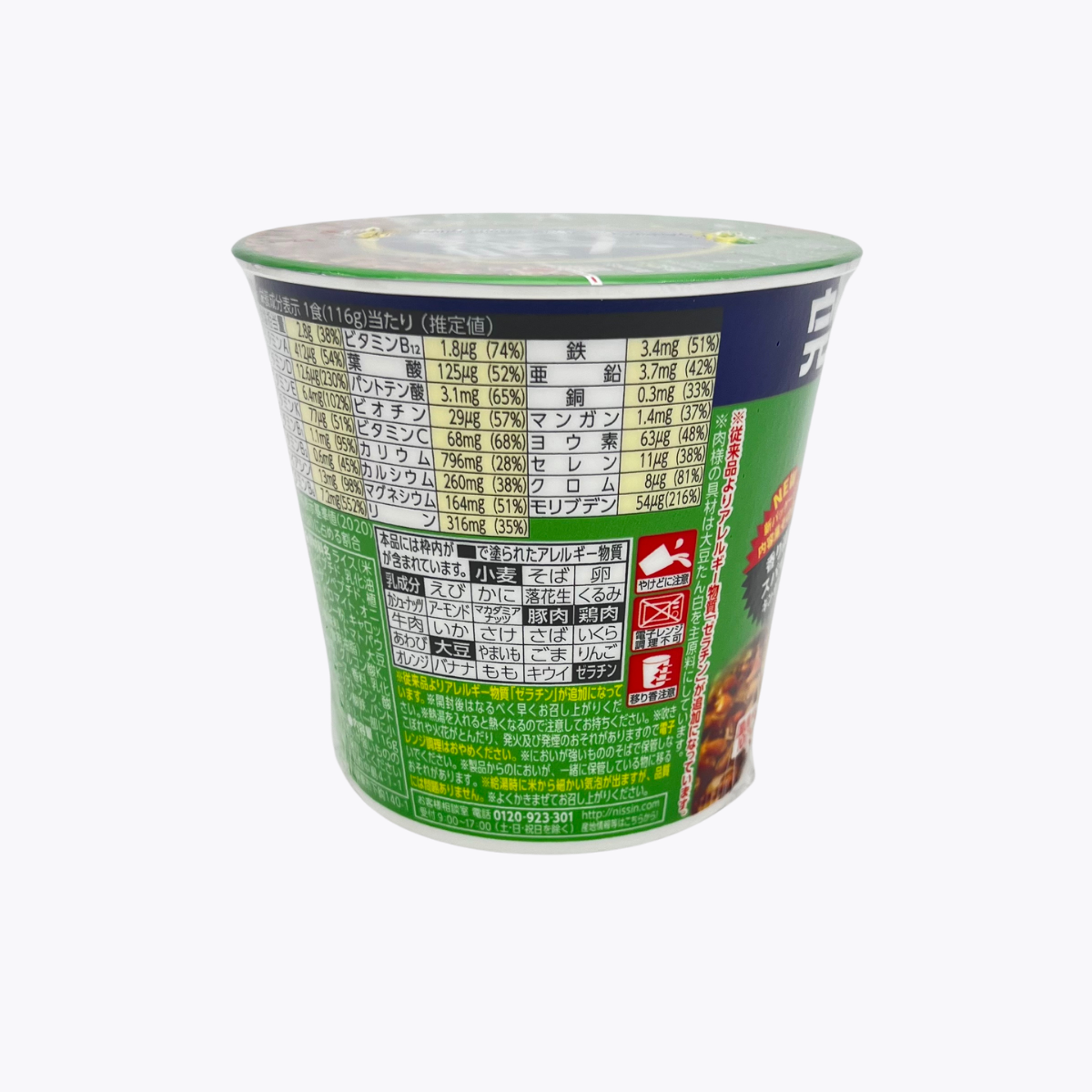日清食品 NISSIN 完全系列 咖哩飯 香料肉末咖哩燉飯 泡飯 116g
