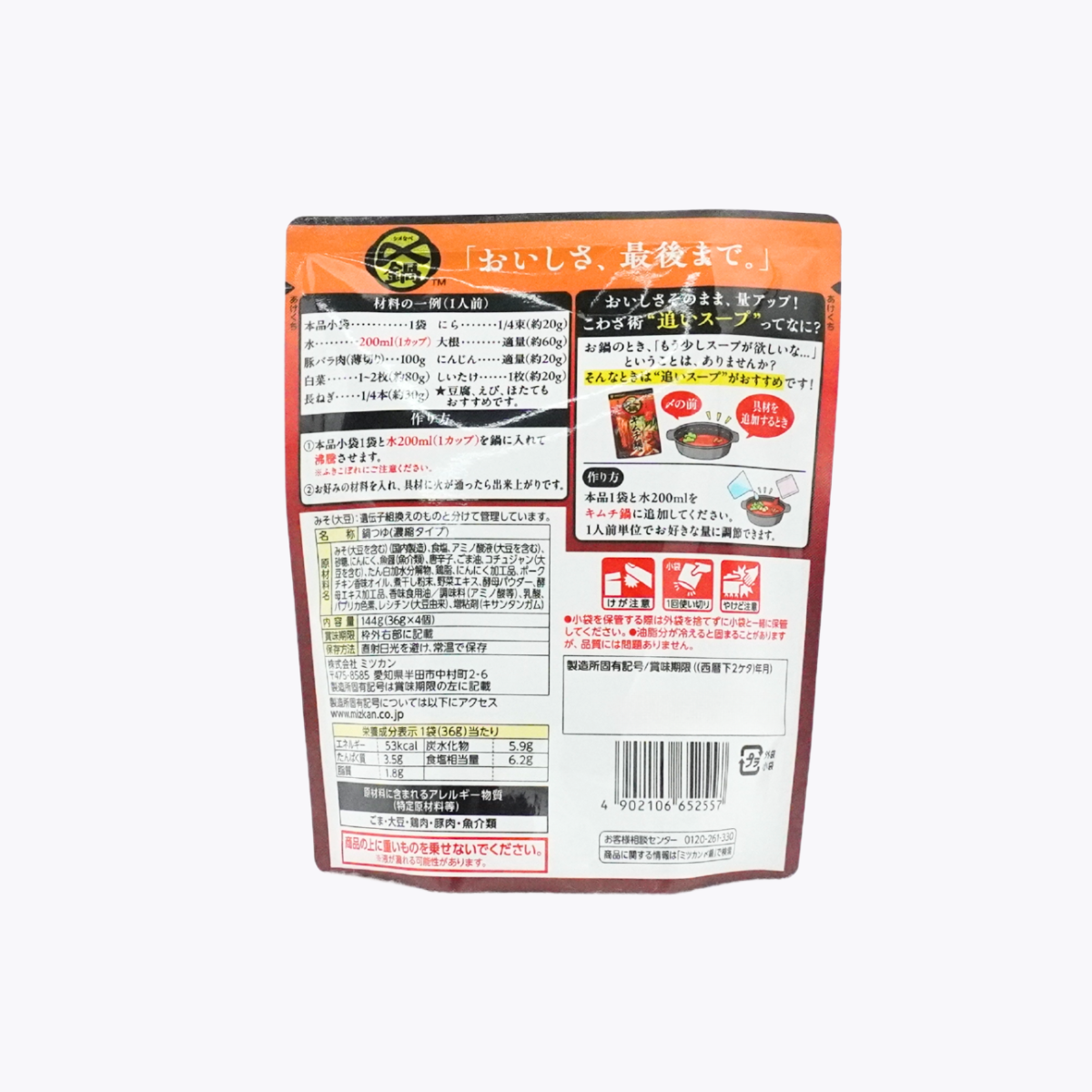 Mizkan 濃縮火鍋湯底 高湯  泡菜鍋風味 迷你包 36g×4入