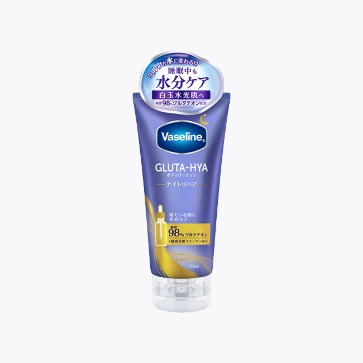 【醫藥部外品】Unilever 聯合利華 Vaseline 凡士林 Gluta-Hya 美白身體乳液 夜間修護 茉莉與麝香香 170ml