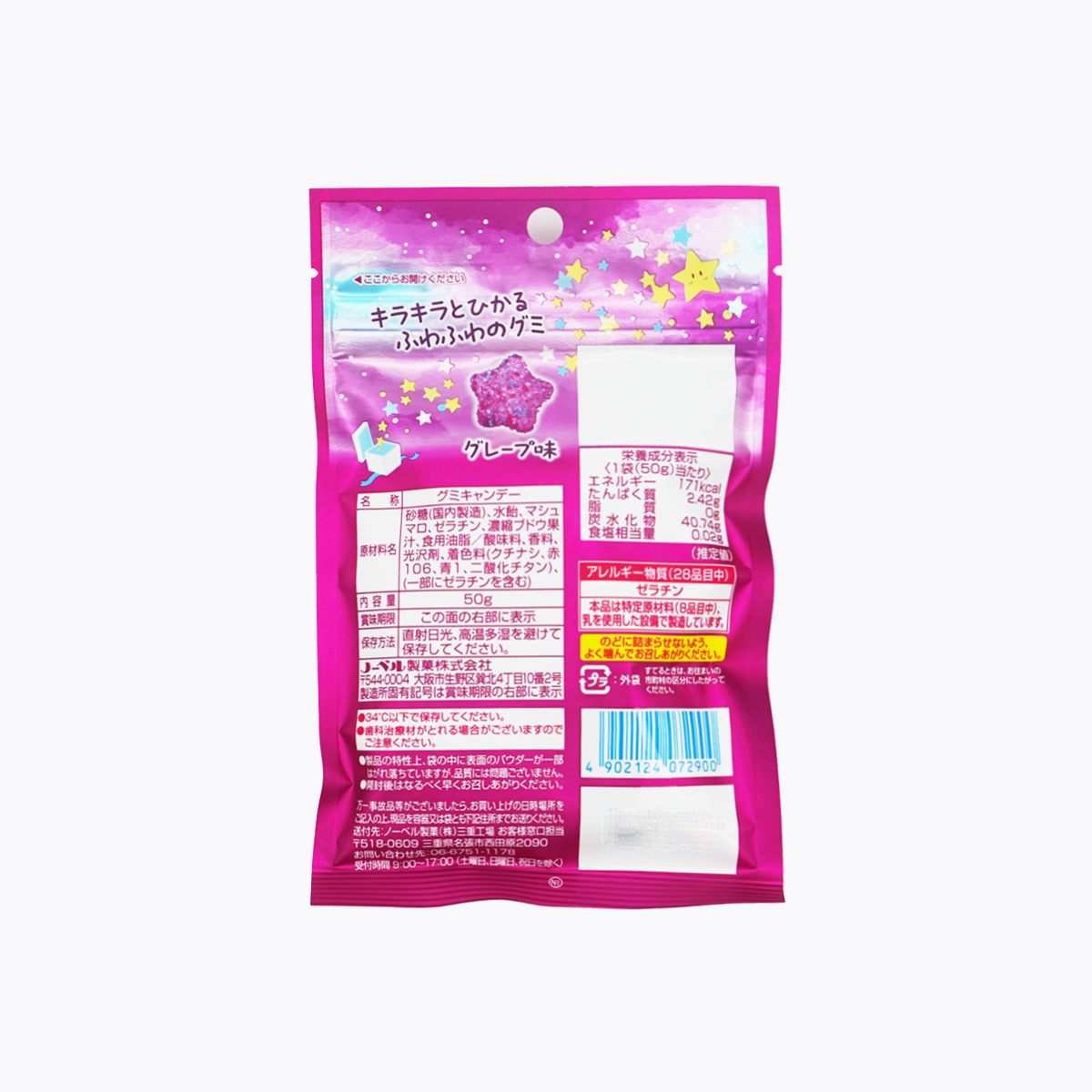 Nobel諾貝爾製菓 閃亮柔軟 星形軟糖 葡萄風味 50g