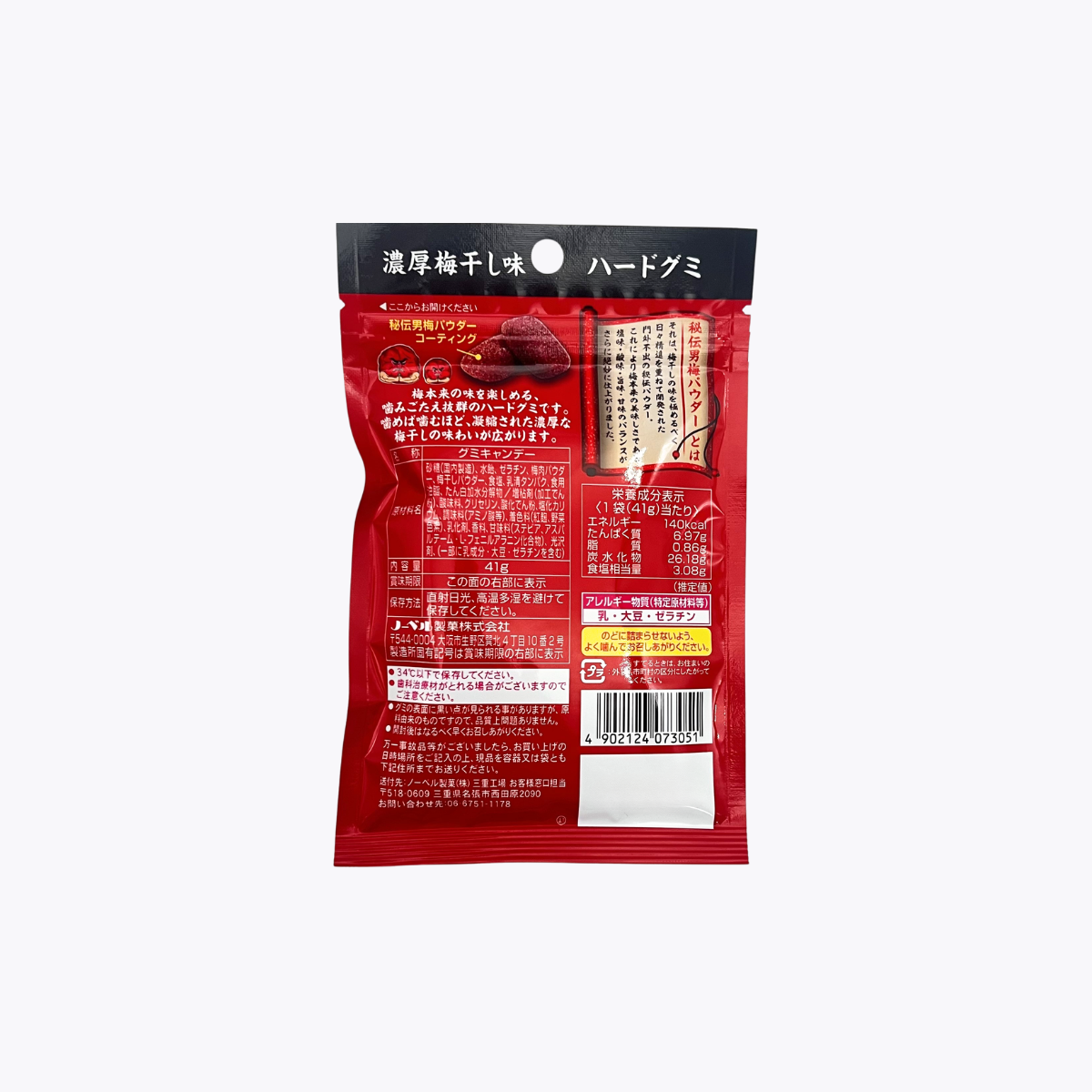 Nobel諾貝爾製菓 男梅軟糖 濃厚梅干風味 41g
