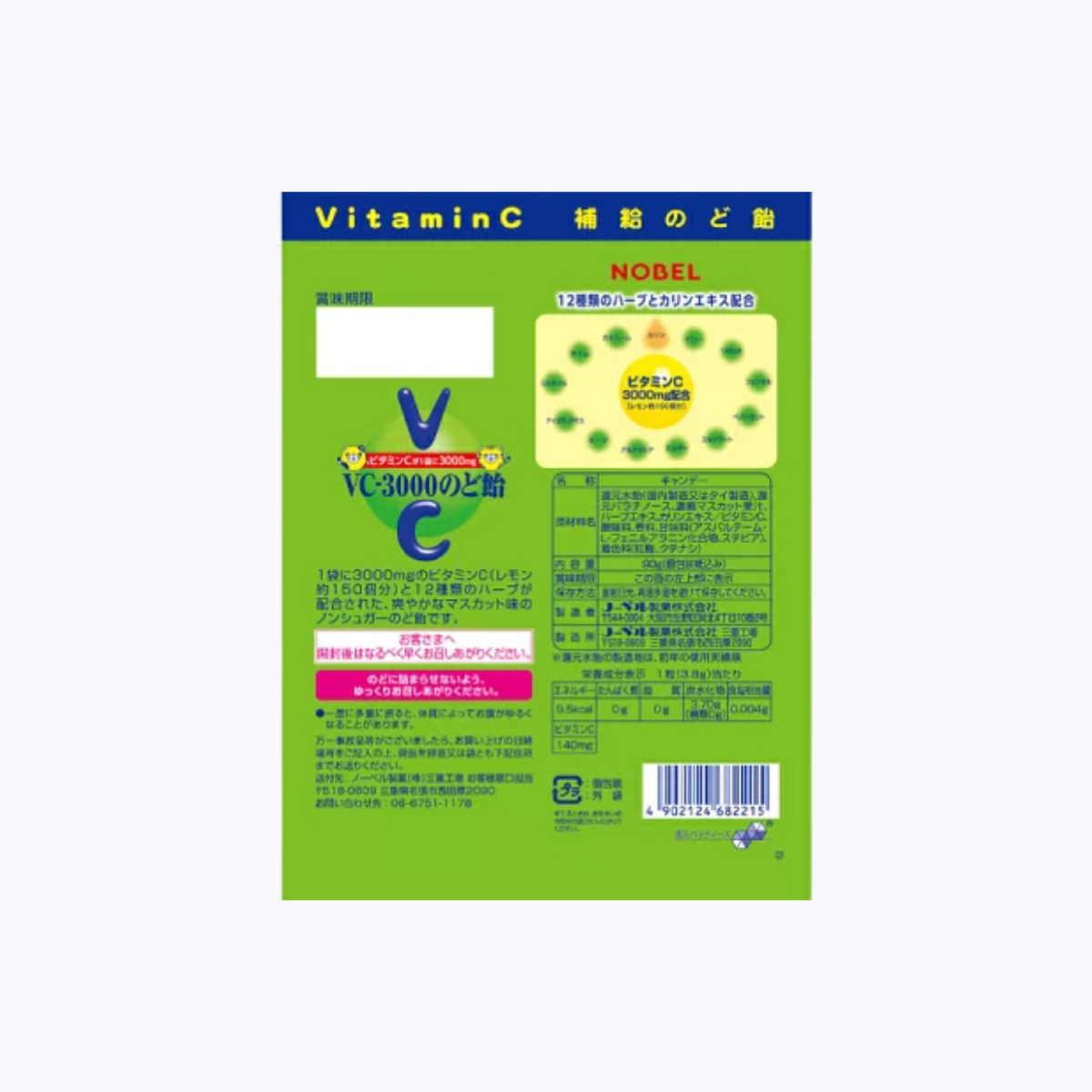 Nobel諾貝爾製菓 VC-3000 喉糖 無糖 麝香葡萄風味 90g