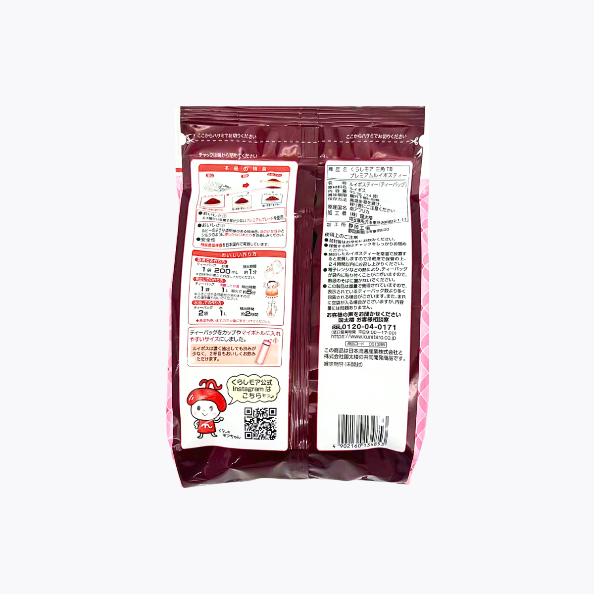 kurashimore 特級南非國寶茶 無咖啡因 34包