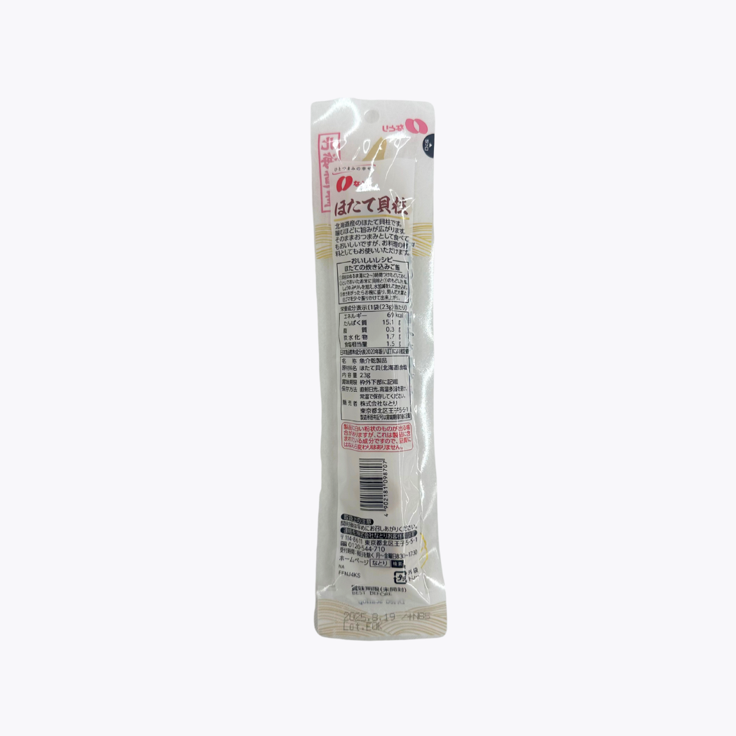NATORI 北海道產 煙燻干貝柱 帆立貝柱 23g