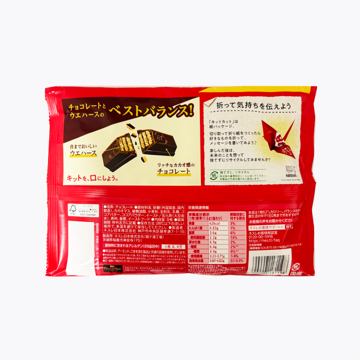 雀巢 kitkat 巧克力迷你餅乾 9入