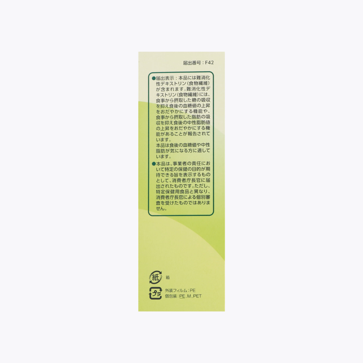 【機能性表示食品】日清Oillio 食物纖維綠茶粉 在意餐後血糖與中性脂肪人士 7g×30包