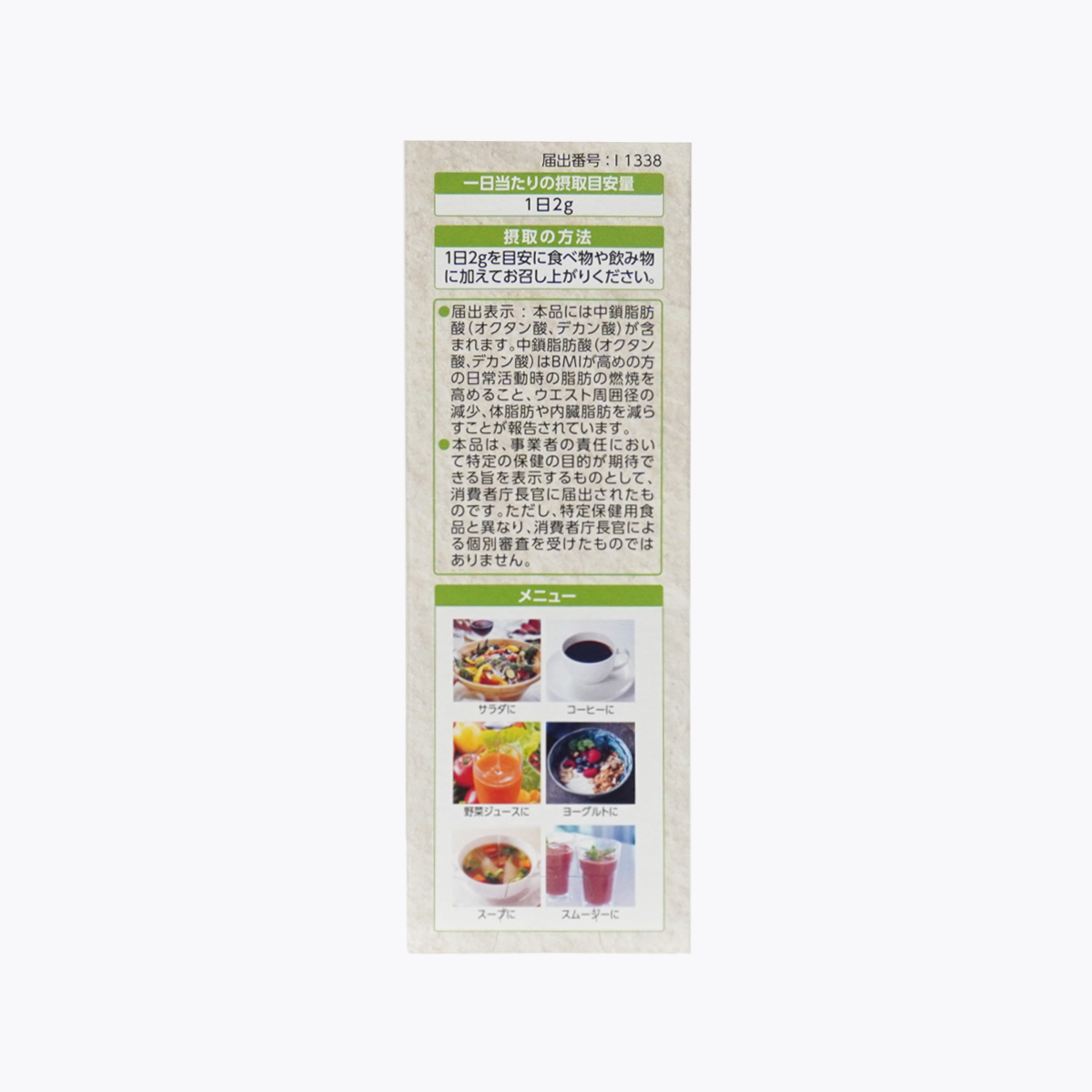【機能性表示食品】日清 MCT能量油 中鏈脂肪酸油 HC 200g