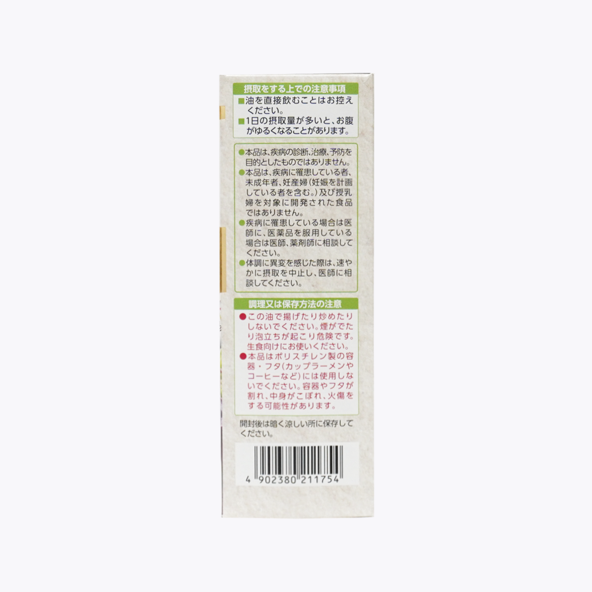 【機能性表示食品】日清 MCT能量油 中鏈脂肪酸油 HC 200g