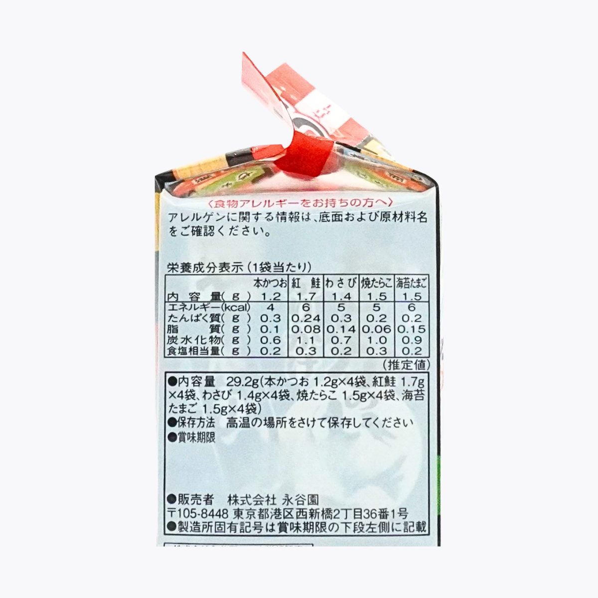 永谷園 大人的拌飯香鬆 迷你系列1 5種經典綜合口味  20袋入 