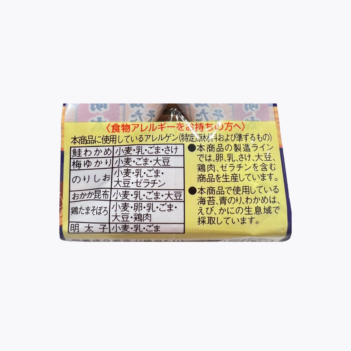 永谷園 大人的拌飯香鬆 迷你系列2 5種豐富綜合口味  20袋入 