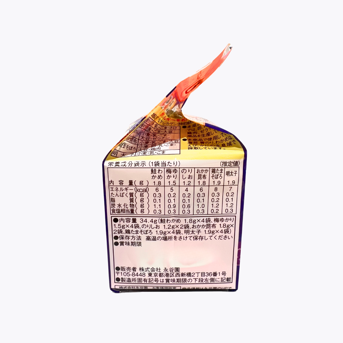 永谷園 大人的拌飯香鬆 迷你系列2 5種豐富綜合口味  20袋入 