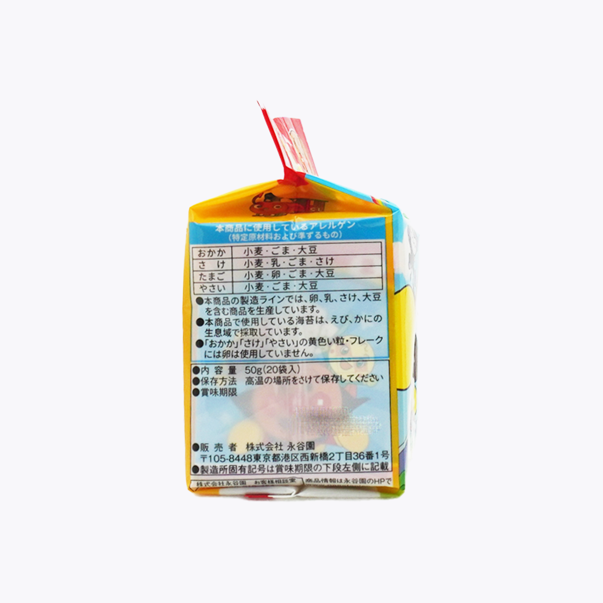 永谷園 麵包超人 拌飯香鬆 迷你包 (附麵包超人貼紙) 20袋 50g 