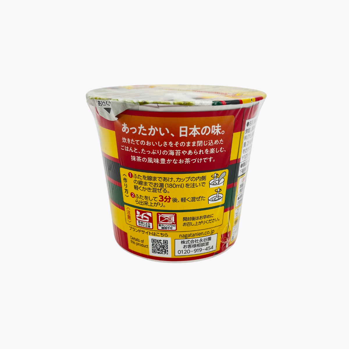 永谷園 海苔茶泡飯 杯裝 29.4g