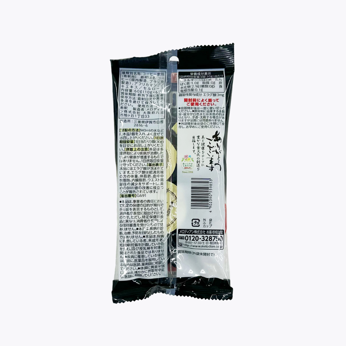 【機能性表示食品】Melodian Three Down 三降咖啡 降體脂 降體重 降內臟脂肪 10g×6個