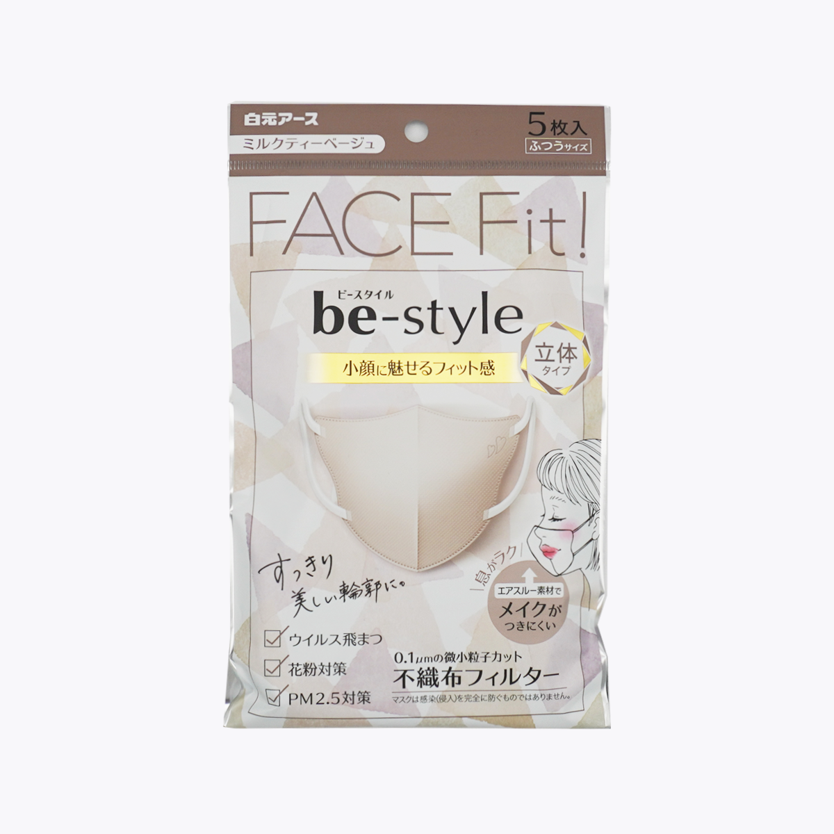 白元 be-style 小臉立體型口罩 奶茶色 5入