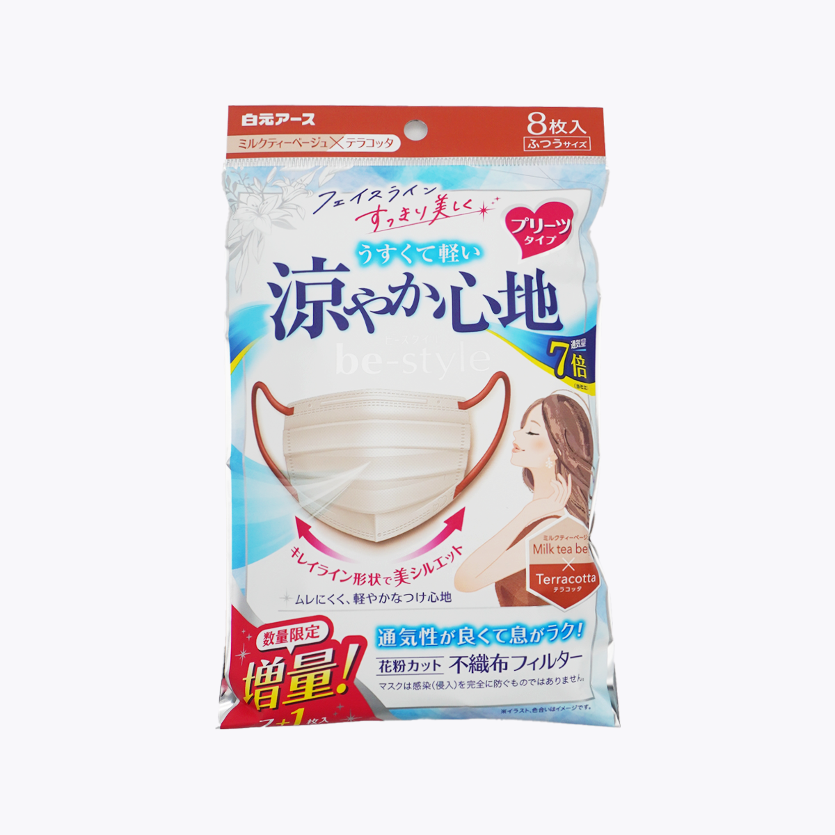 白元 be-style 涼感舒適型不織布摺疊口罩 奶茶米 × 磚紅色 女性用 7片入