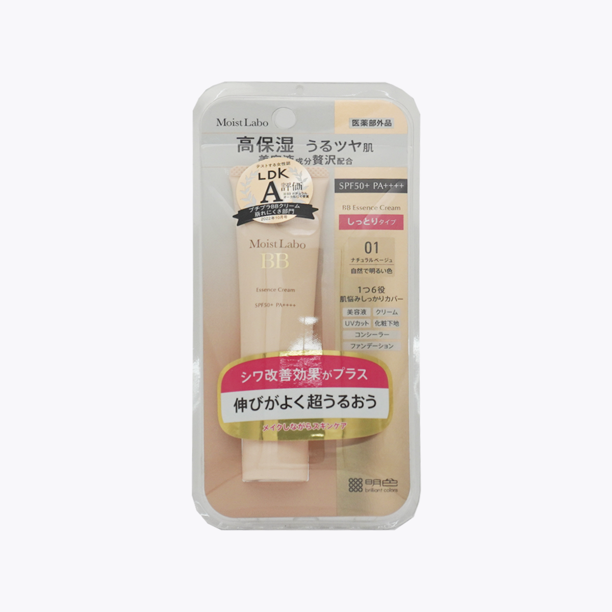 【醫藥部外品】明色 Moist Labo  保濕遮瑕精華BB霜 SPF50+ PA++++ 抗皺 01 自然白皙膚色 SPF50+ PA++++ 30g