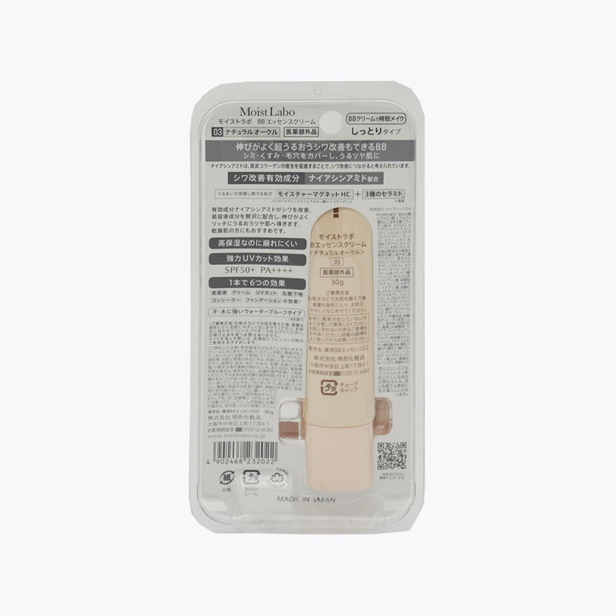 【醫藥部外品】明色 Moist Labo 保濕遮瑕精華BB霜 SPF50+ PA++++  抗皺 03 自然健康膚色 30g