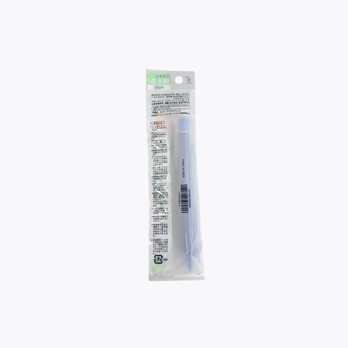 PILOT 百樂 FRIXION BALL KNOCK 按鍵魔擦筆 0.5mm原子筆 藍色 1支入