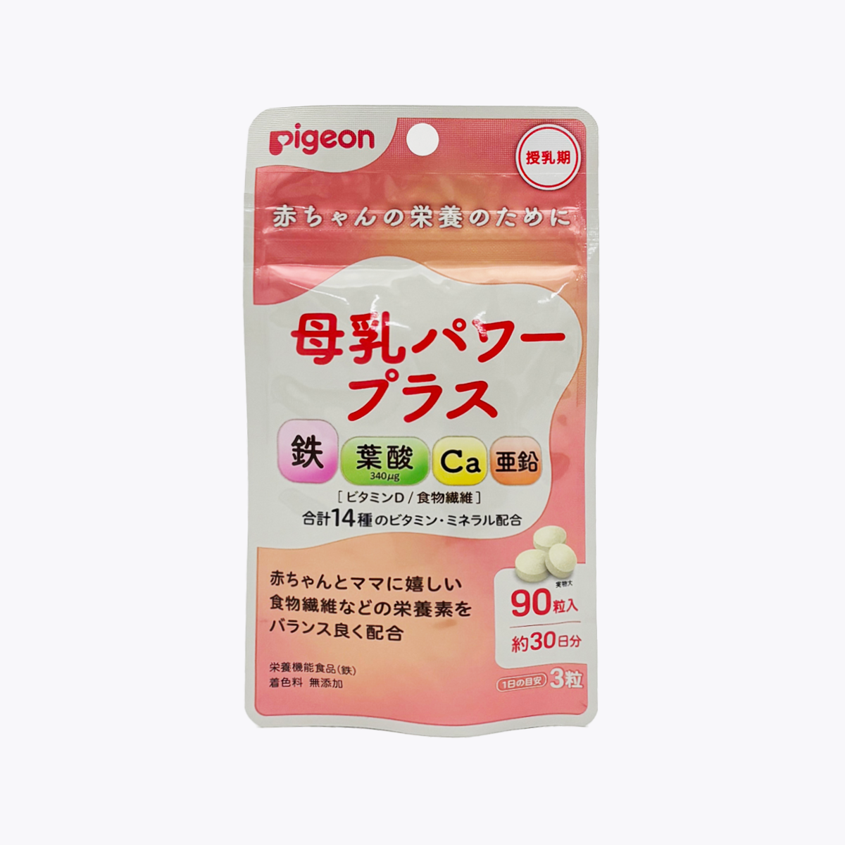 【營養機能食品】Pigeon 貝親 哺乳期綜合營養素 母乳Power Plus 90粒 約30日分