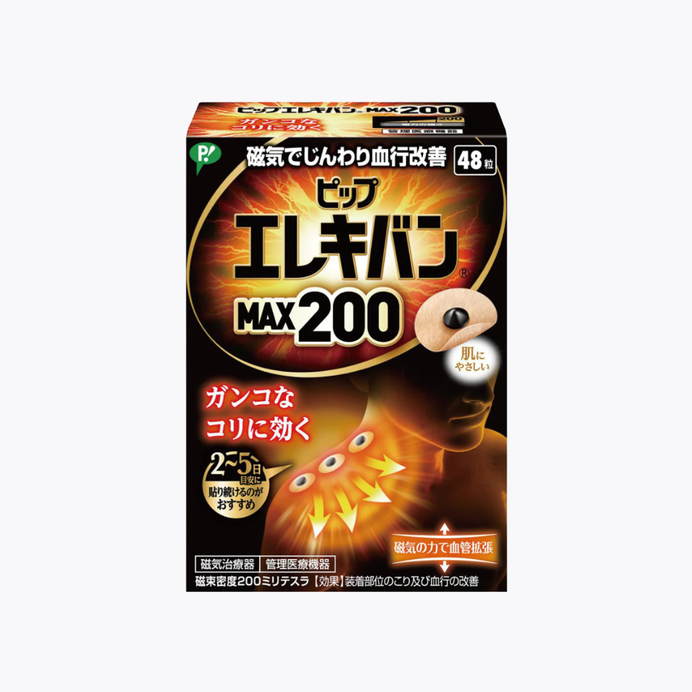 易利氣 磁力貼MAX200 加強版 48入