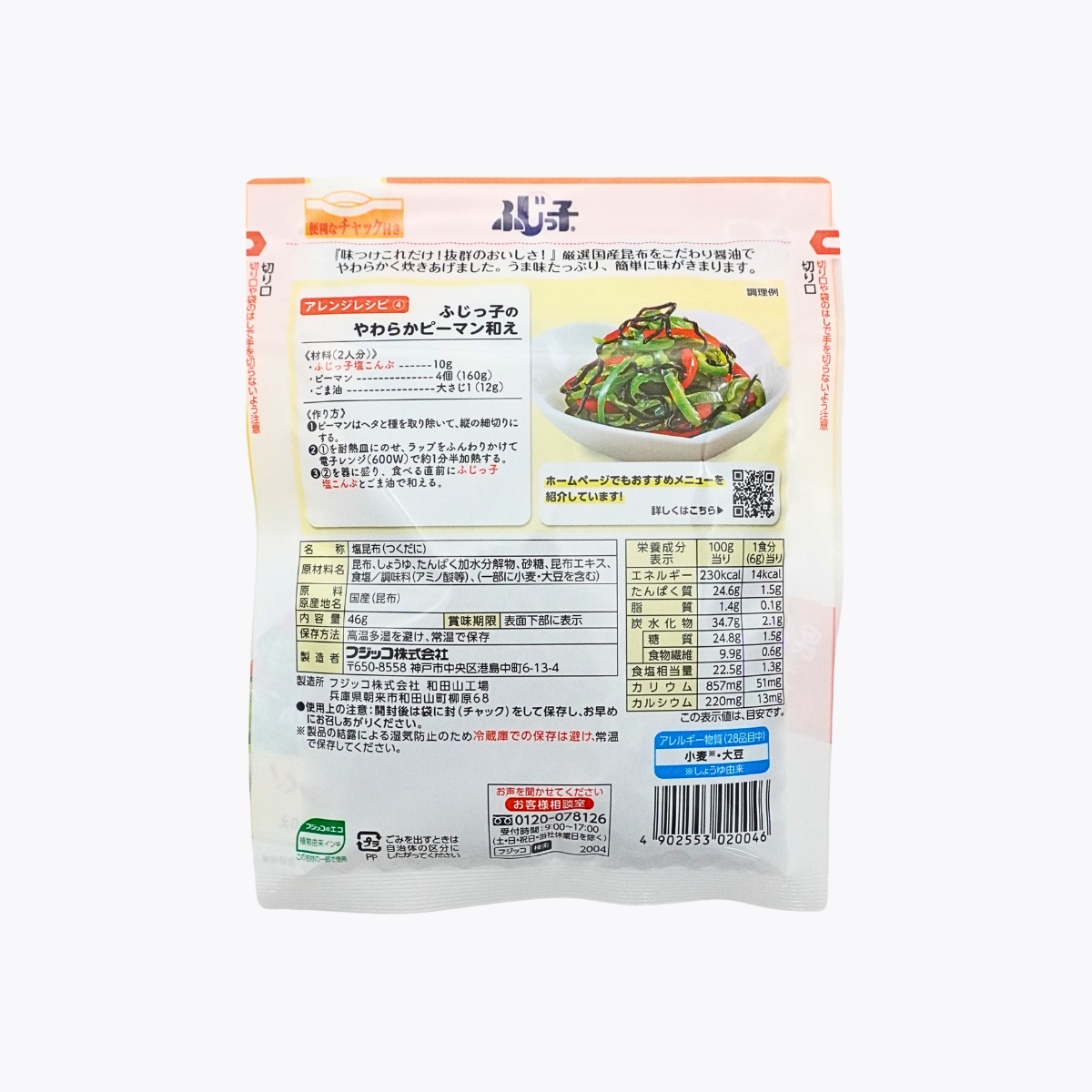 Fujicco 富士子 鹽昆布 大包裝 46g