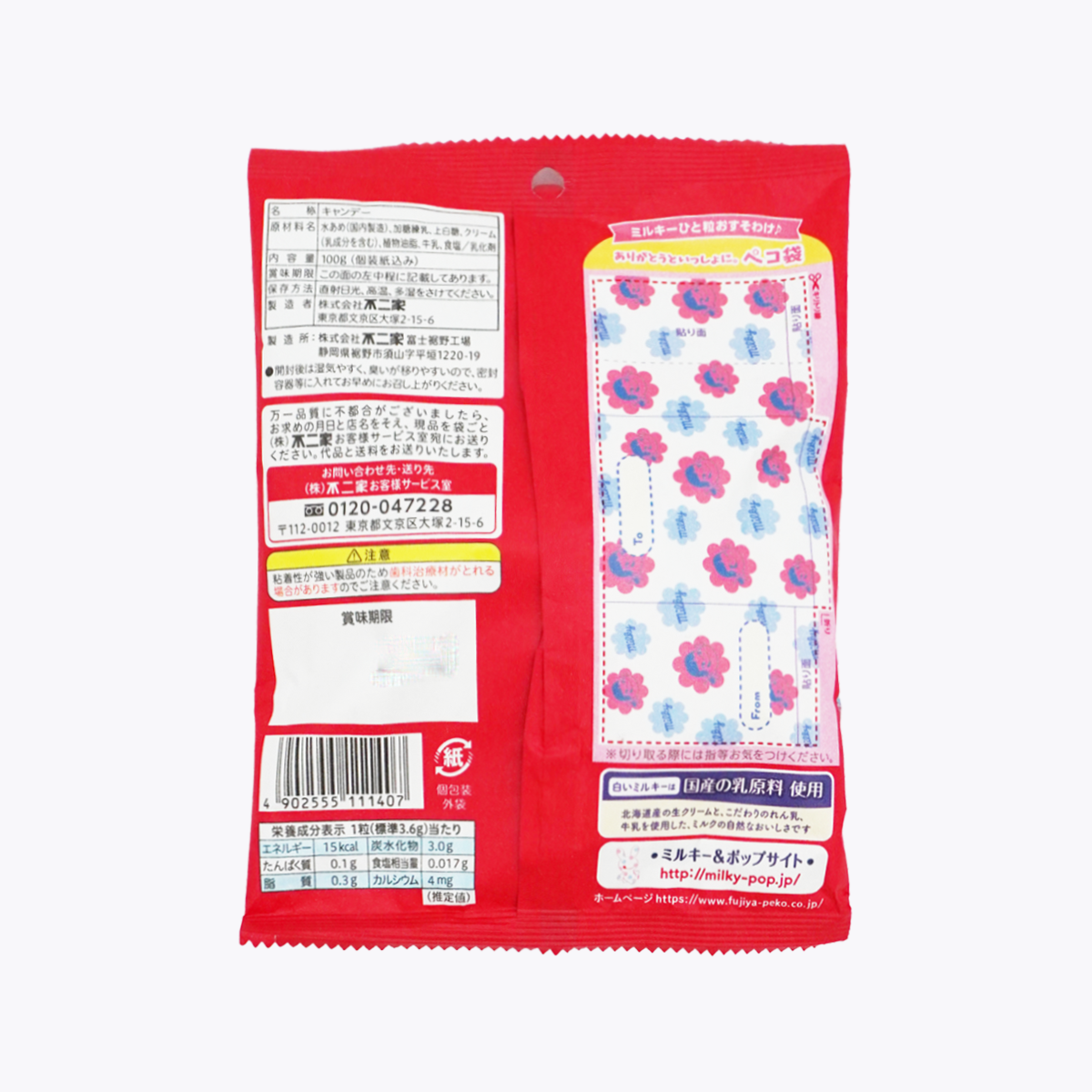 不二家 Milky 經典原味牛奶糖 個別包裝 100g 