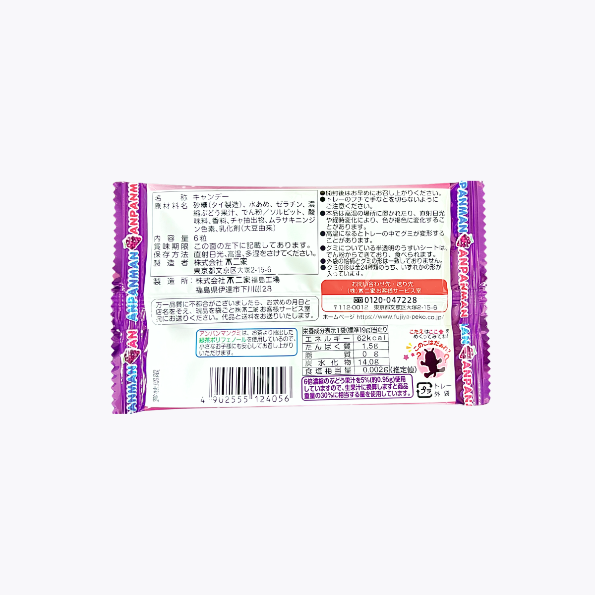 FUJIYA 不二家 麵包超人葡萄軟糖 6顆 19g