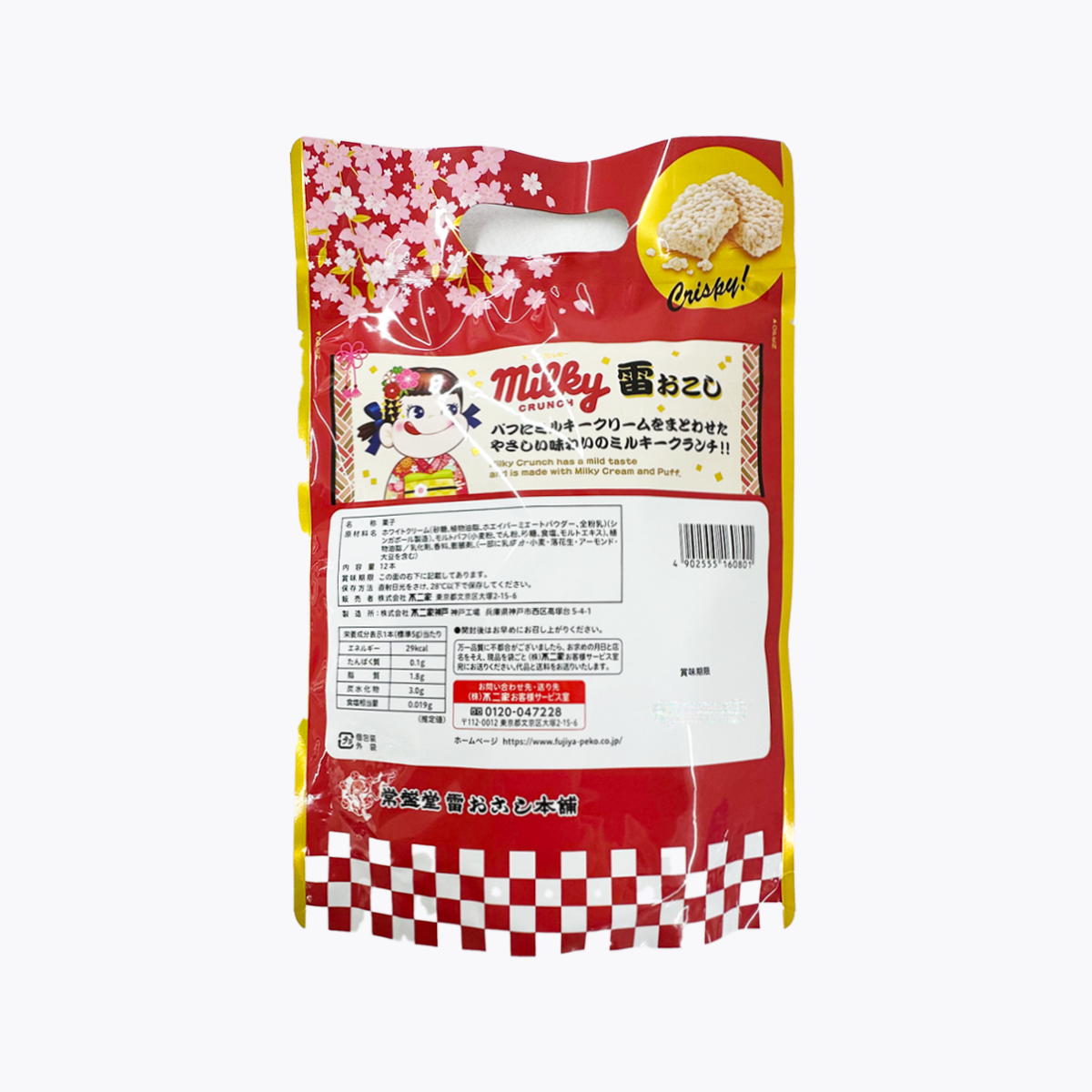 不二家 Milky 日式牛奶爆米香 12入