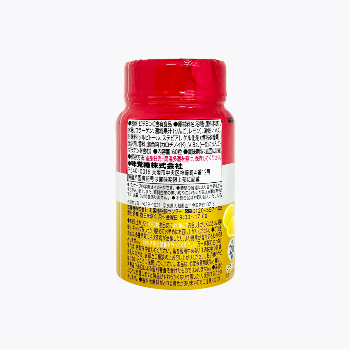 【營養機能食品】UHA 味覺糖 維他命C軟糖（檸檬口味) 罐裝 60粒 30日分