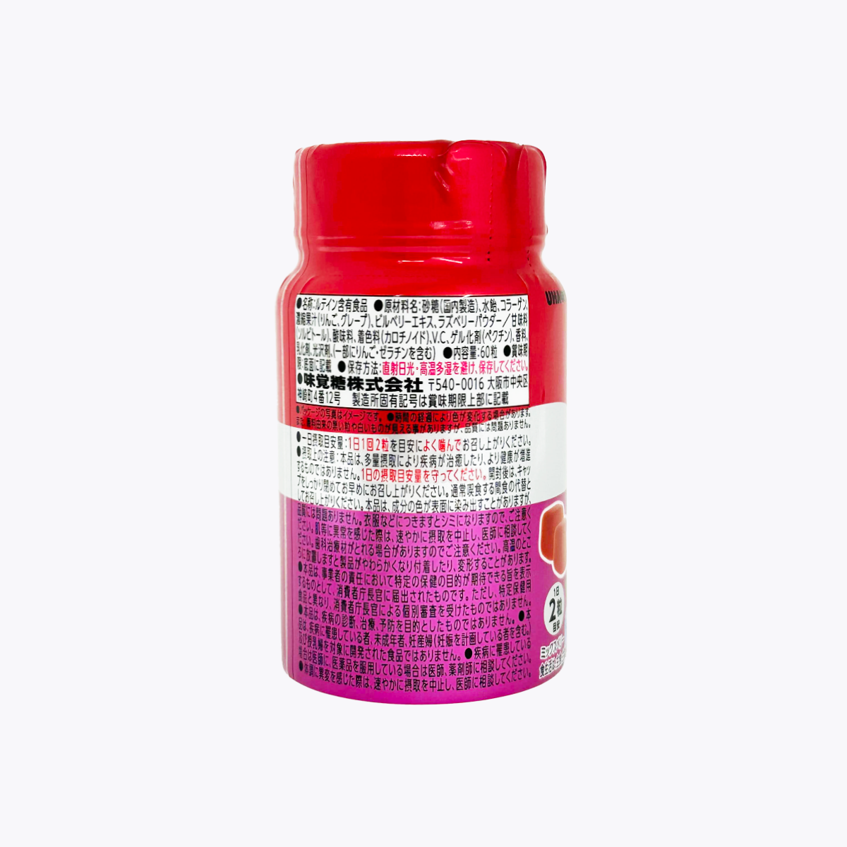 【機能性表示食品】UHA 味覺糖 葉黃素軟糖 (綜合莓果口味) 罐裝 60粒 30日分