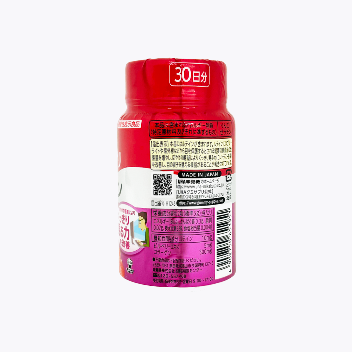 【機能性表示食品】UHA 味覺糖 葉黃素軟糖 (綜合莓果口味) 罐裝 60粒 30日分