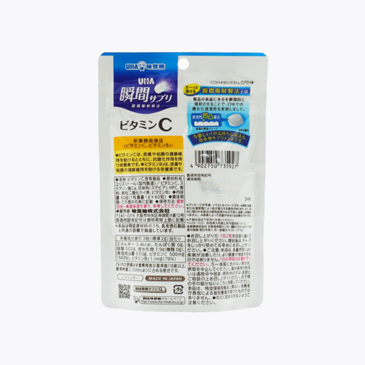 UHA 味覺糖 瞬間融化系列 維他命C 檸檬風味 無糖配方 60粒 30日分