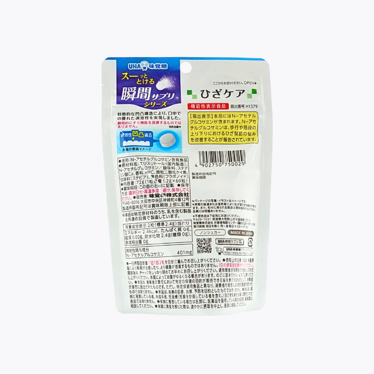 【機能性表示食品】UHA 味覺糖 瞬間融化系列 膝關節保健 膝蓋護理 鳳梨風味 60粒 30日分
