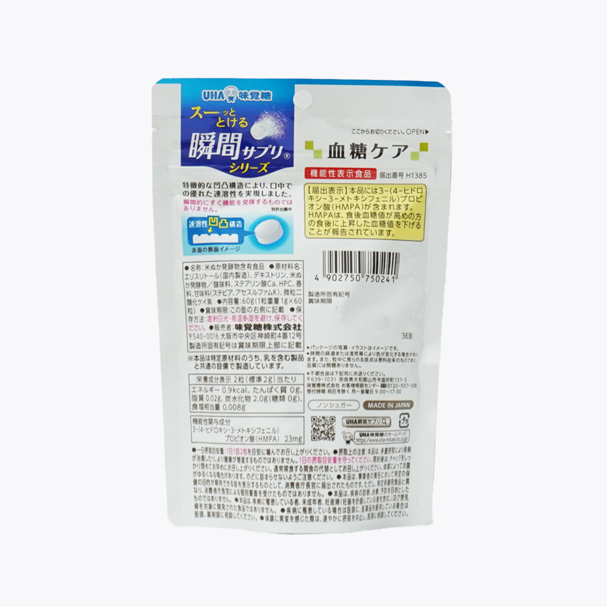 【機能性表示食品】UHA 味覺糖 瞬間融化系列 降血糖 60粒 30日分