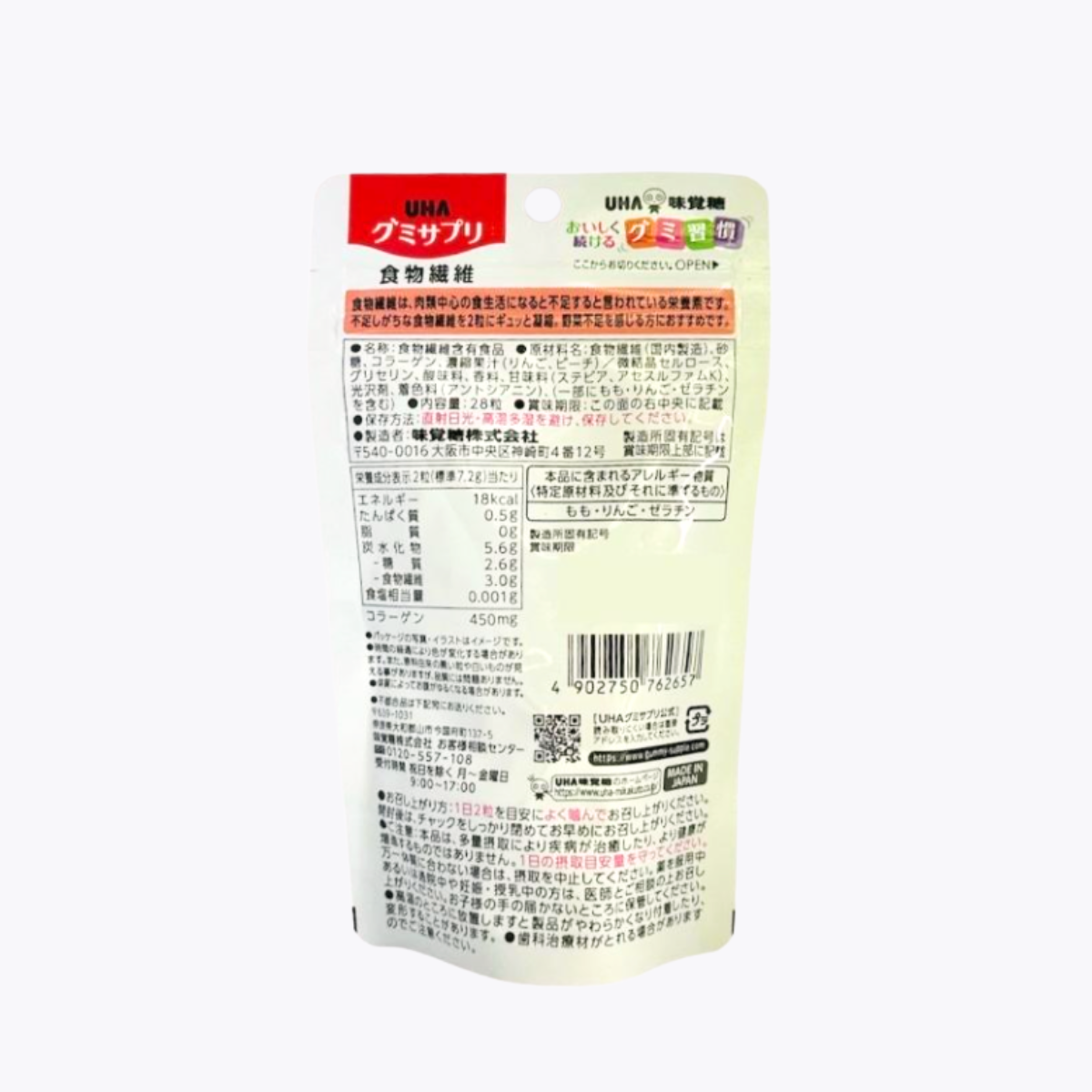UHA 味覺糖  膳食纖維補充軟糖 （清爽水蜜桃口味）28粒 14日分
