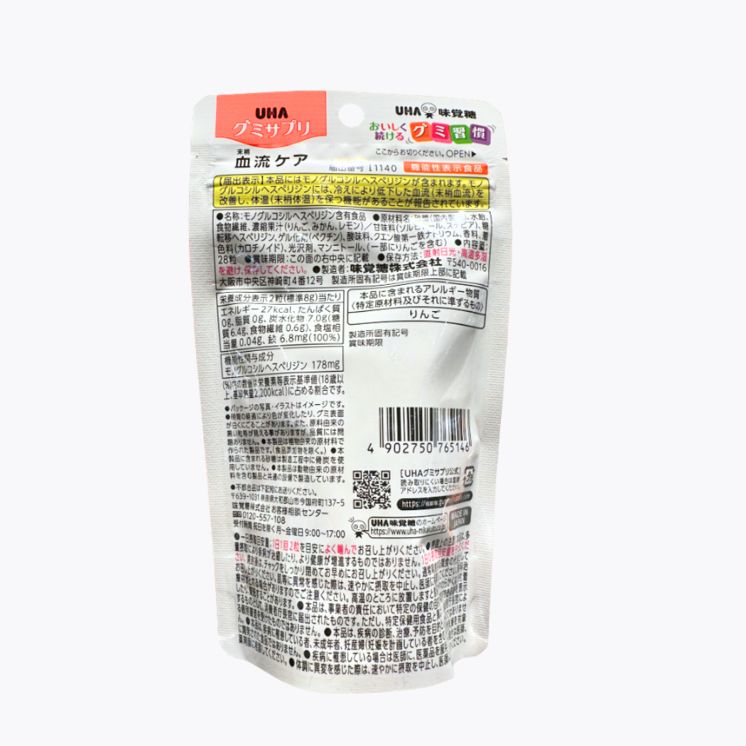 【機能性表示食品】UHA 味覺糖 改善末梢血液循環軟糖 橘子口味 28粒 14日份