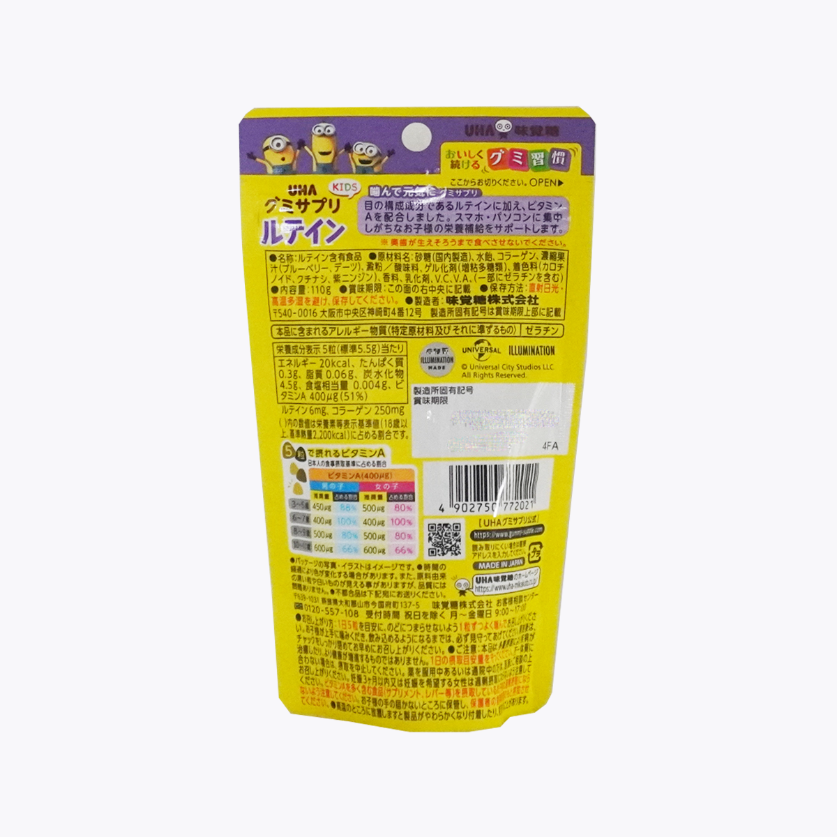 UHA 味覺糖 兒童 葉黃素軟糖 藍莓&水蜜桃風味 100粒 20日分