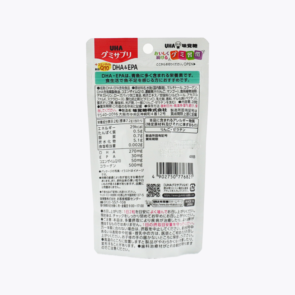 【機能性表示食品】UHA 味覺糖 CoQ10+DHA&EPA軟糖（芒果口味）28粒 14日分