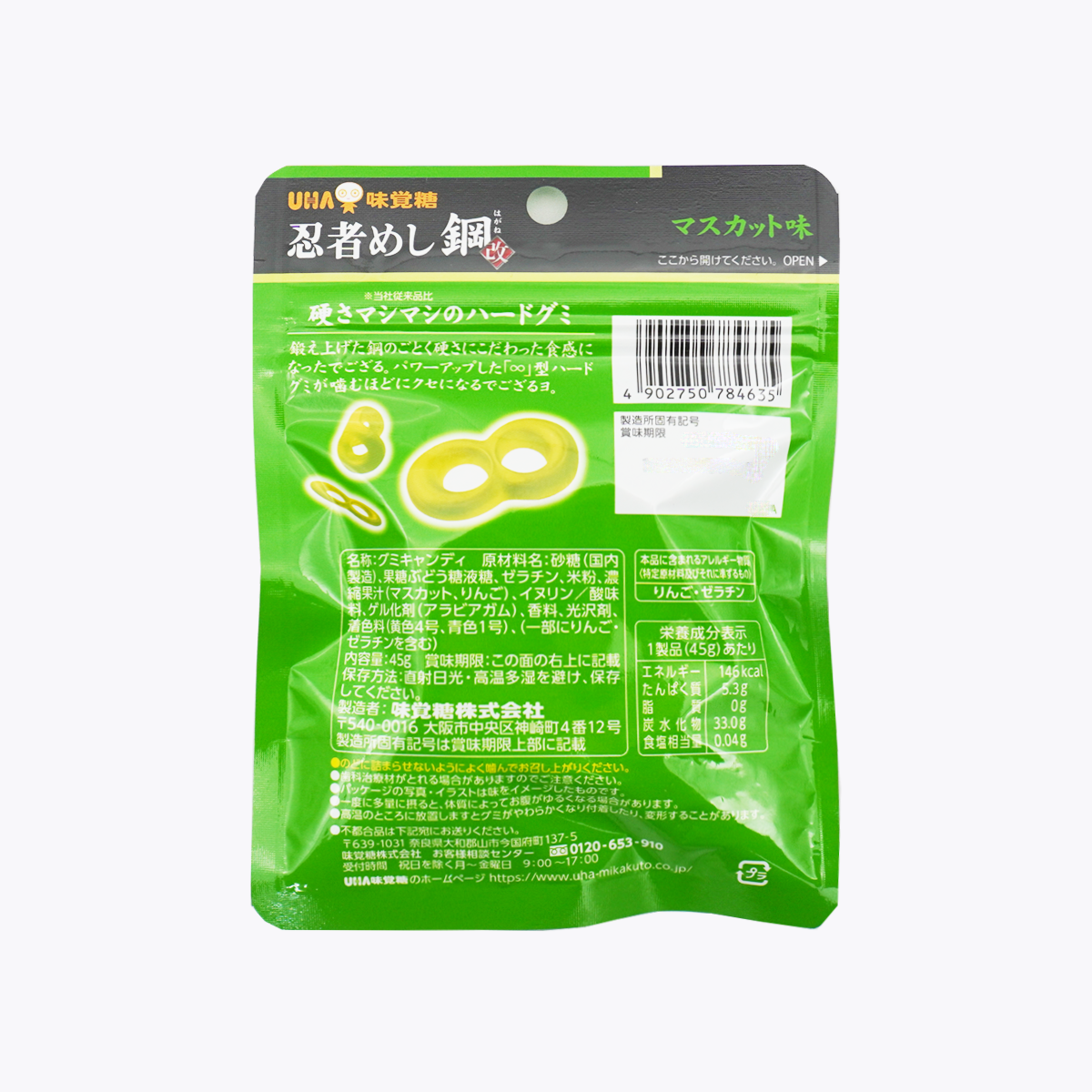 UHA 味覺糖 忍者食 鋼 軟糖 麝香葡萄口味 45g