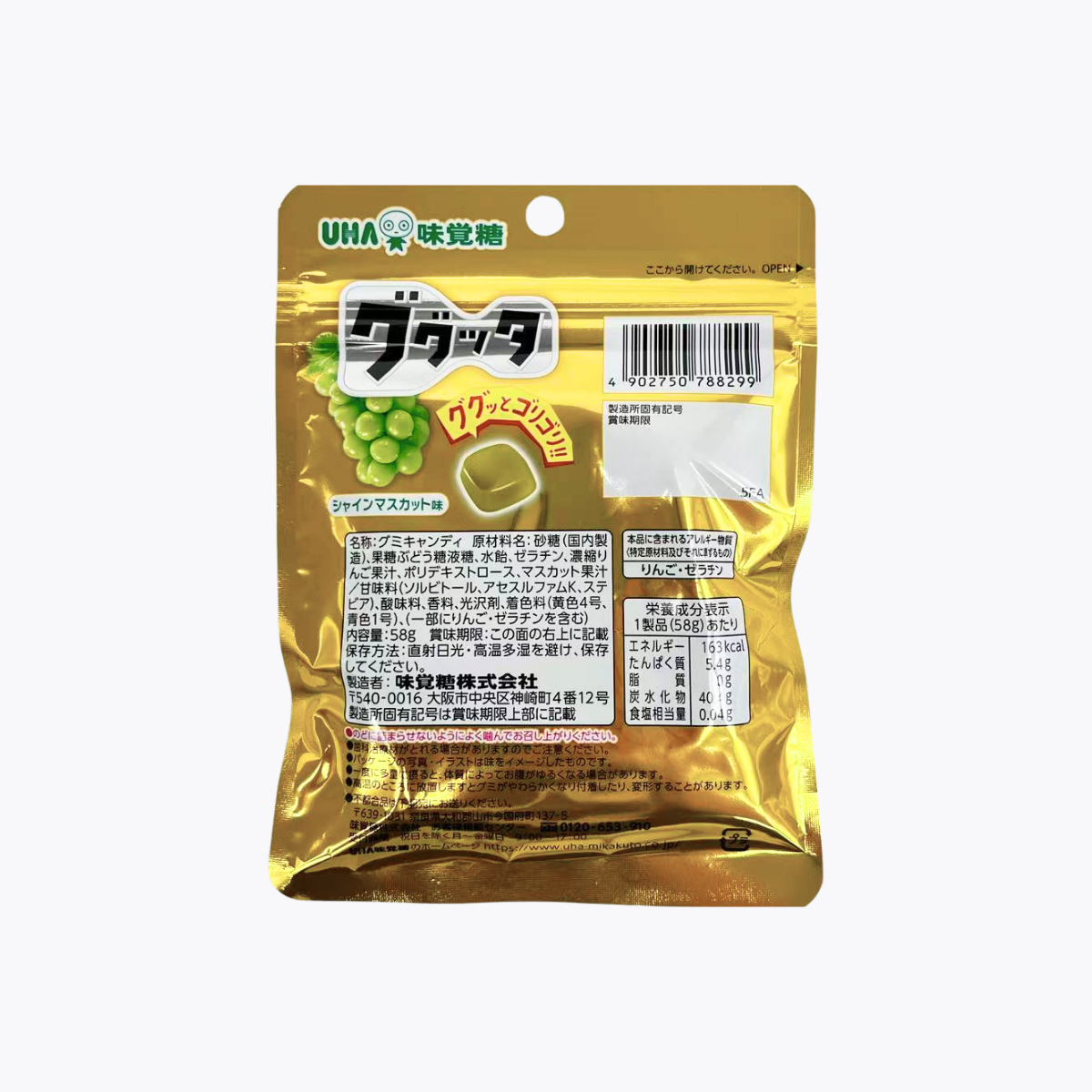UHA 味覺糖 GUGUTTA 彈力硬軟糖 麝香葡萄口味 58g