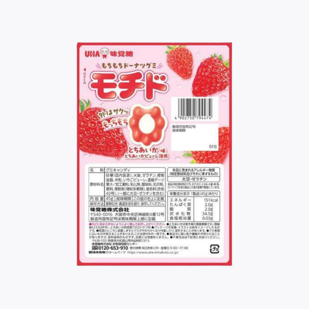 UHA 味覺糖 甜甜圈造型軟糖 Tochiaika栃愛果 草莓風味 Q彈新口感 45g