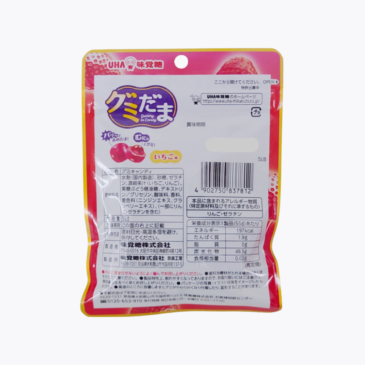 UHA味覺糖 草莓糖軟糖夾心球 草莓風味 55g