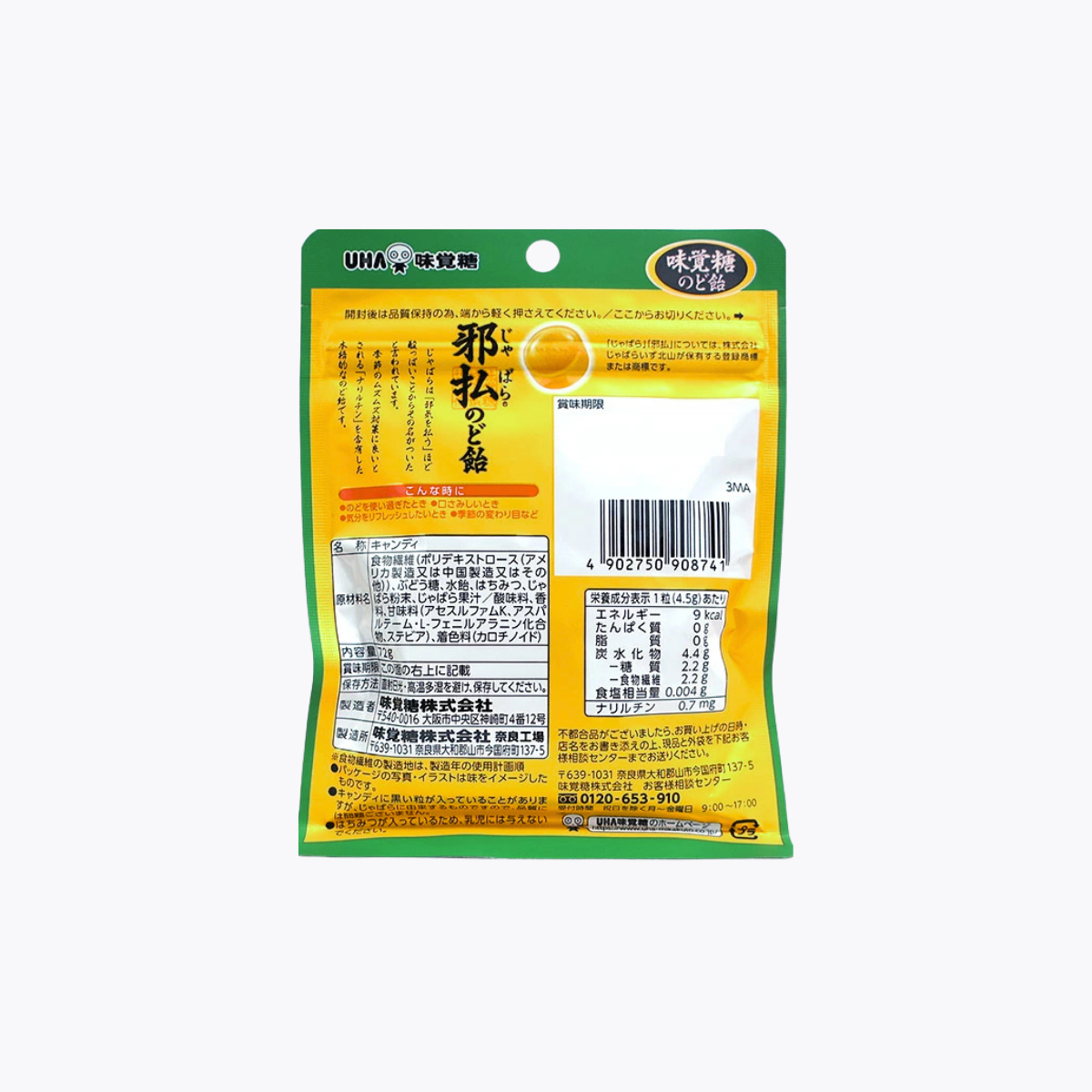 UHA味覺糖 邪払潤喉糖 綜合柑橘口味 使用和歌山縣北山村產邪払果汁 72g