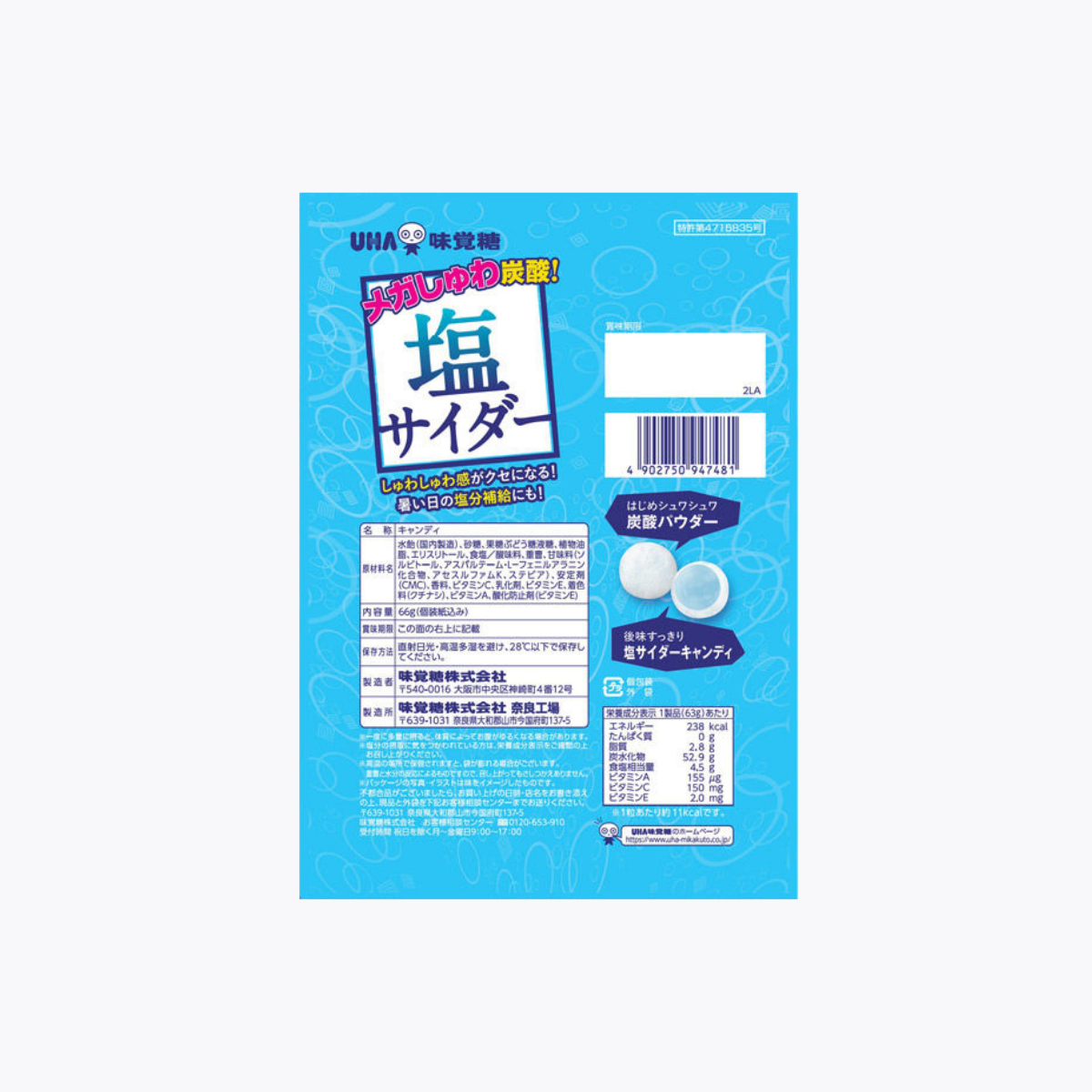 UHA 味覚糖 塩味蘇打糖 碳酸汽水氣泡糖 66g